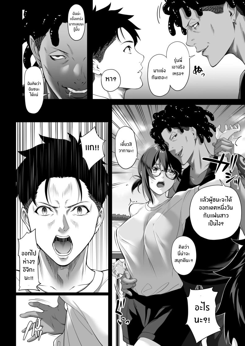 คืนที่เป็นจุดเปลี่ยน